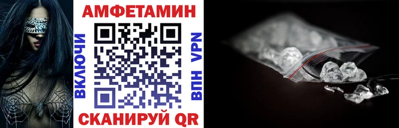 дарнет шоп Коркино АМФЕТАМИН VHQ