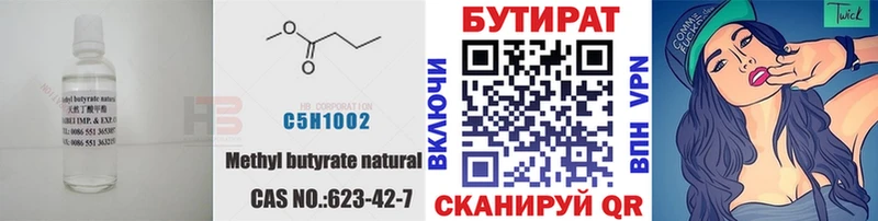 БУТИРАТ жидкий экстази  Коркино 