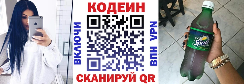 закладка  Коркино  Codein Purple Drank 