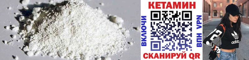 Кетамин ketamine магазин продажи Коркино